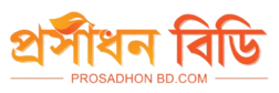 Prosadhonbd Logo-2